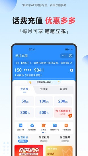 翼支付商城截图2
