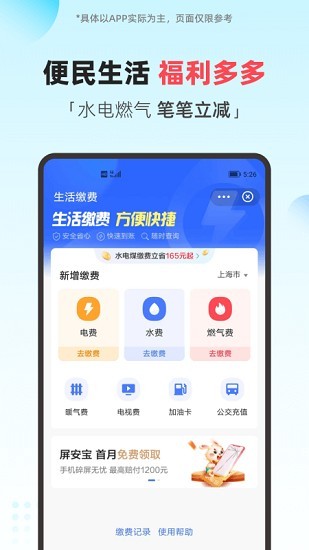 翼支付商城截图4