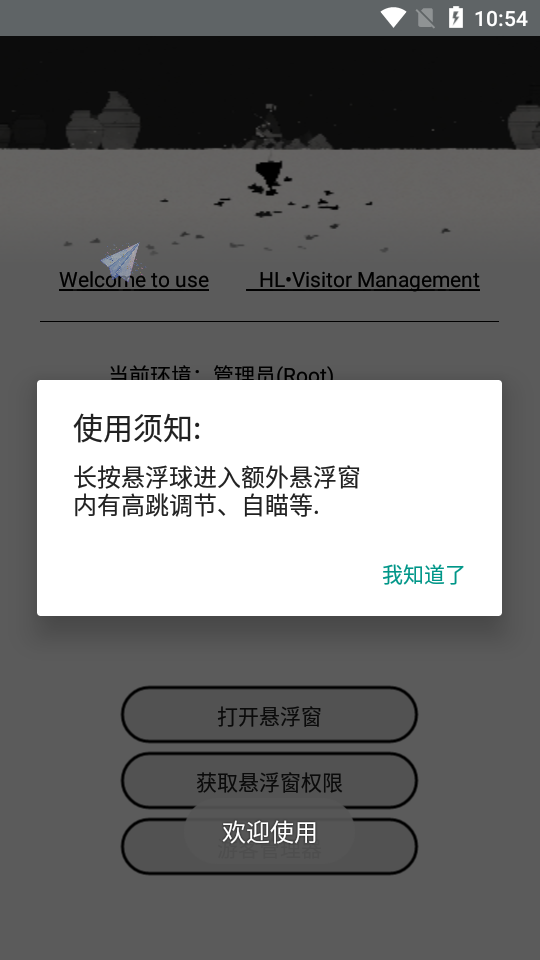 香肠派对梦想框架截图3
