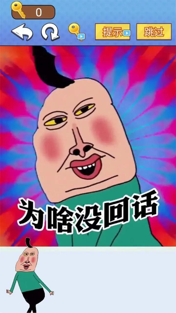 全民爆梗王截图1