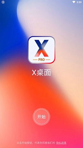 x桌面安卓变苹果截图1