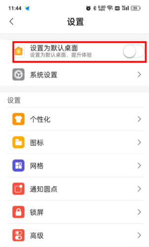 x桌面安卓变苹果