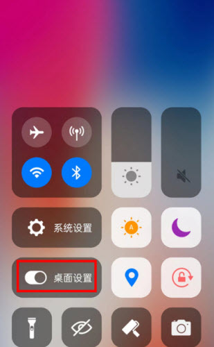 x桌面安卓变苹果