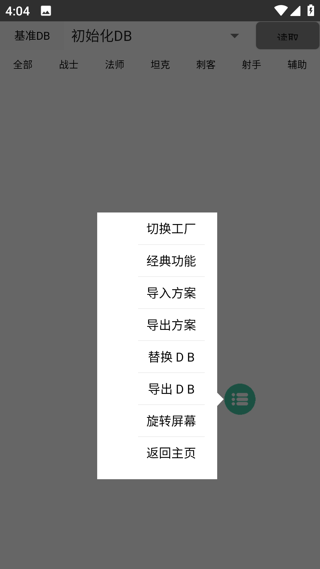 可乐助手截图1