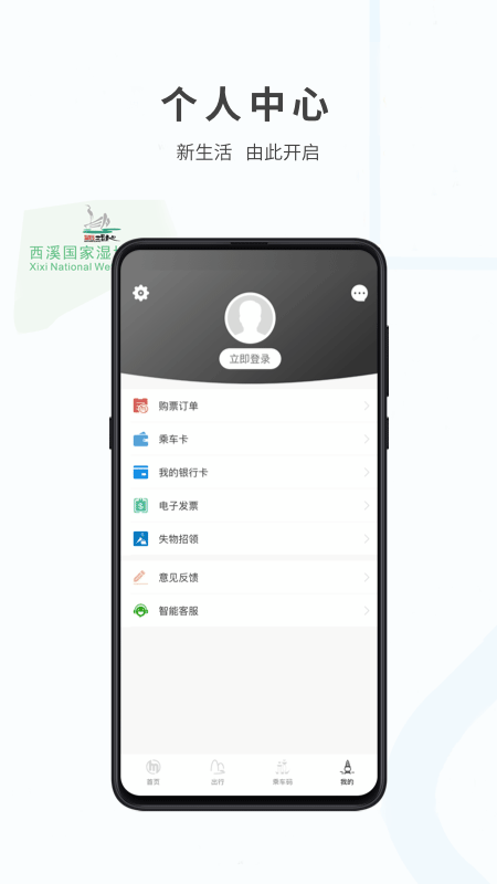 杭州地铁2023截图3