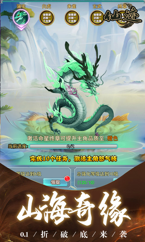 仙迹0.1折超爽版