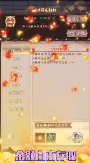 梦境迷失之地GM无限提充