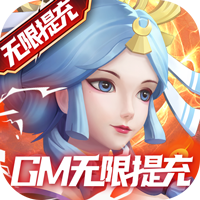 梦境迷失之地GM无限提充