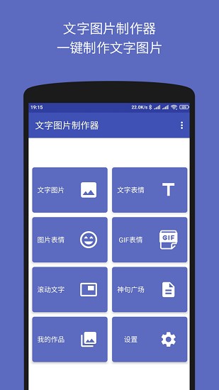 文字表情制作器截图1