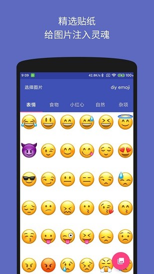 文字表情制作器截图5