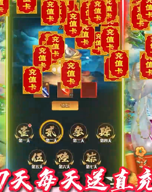 刀剑演武0.1折无限充