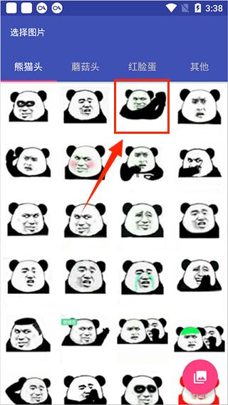 文字表情制作器