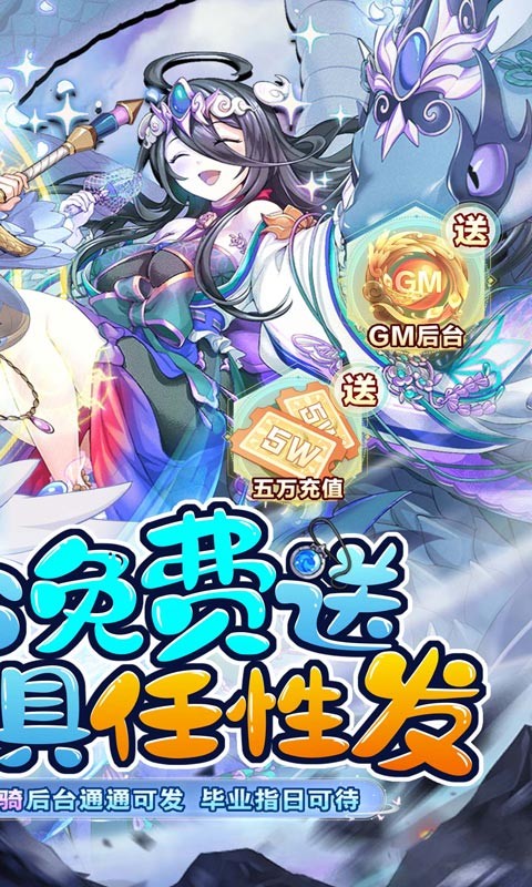 亿次元GM后台发发发截图4