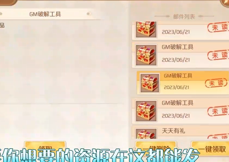 亿次元GM后台发发发