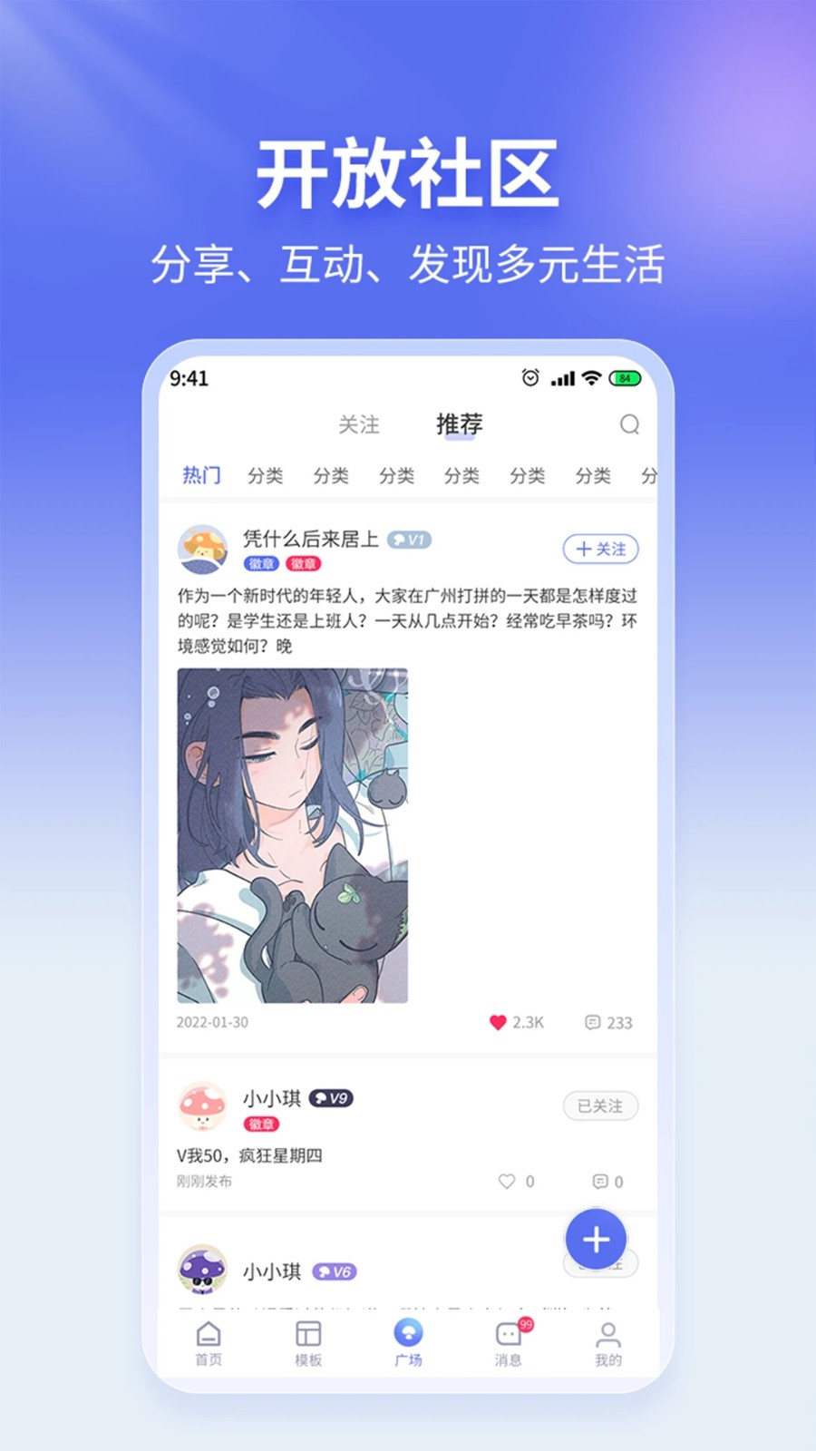 蘑菇易办公截图4