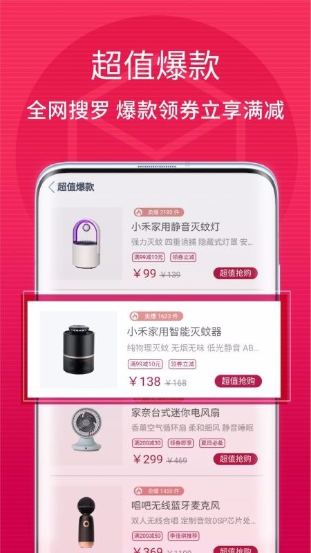 米合良品截图4