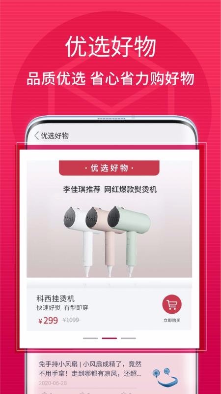 米合良品截图3