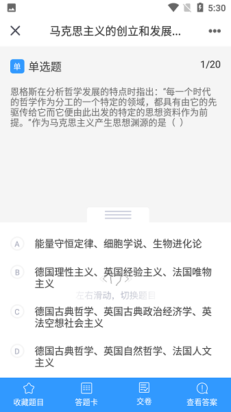 口袋题库考研截图2