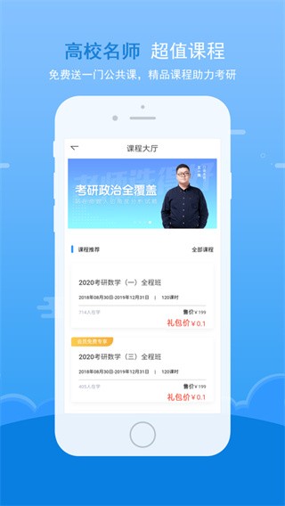口袋题库考研截图1