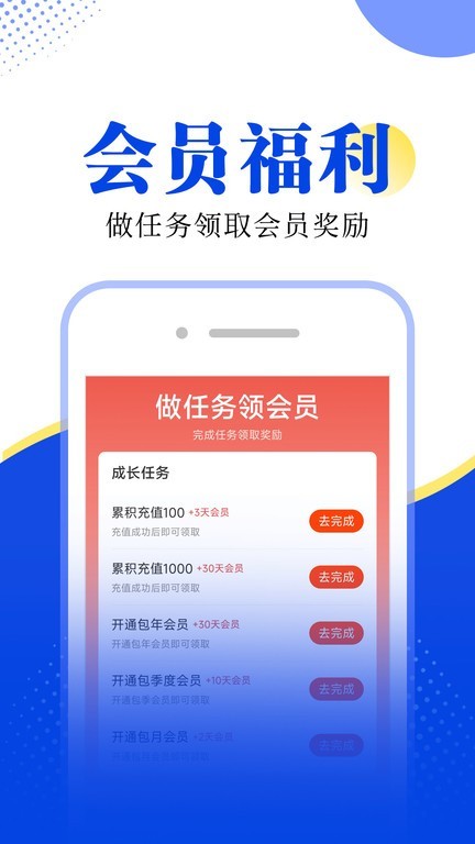 满阅小说网截图1