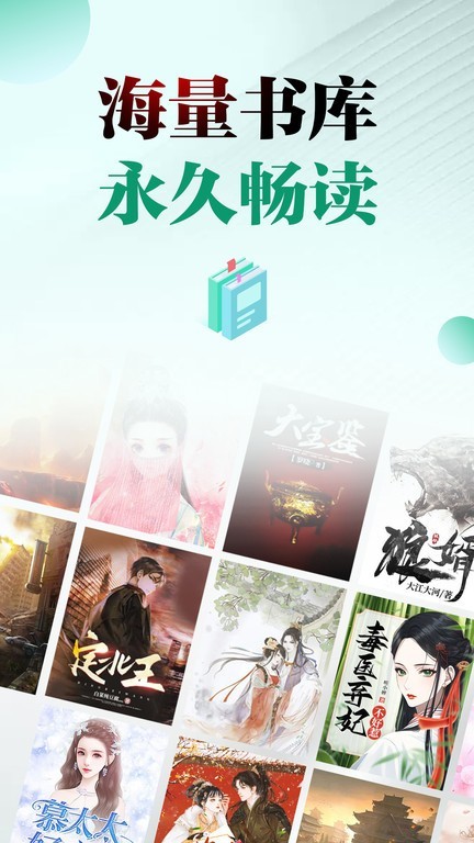 满阅小说网截图4