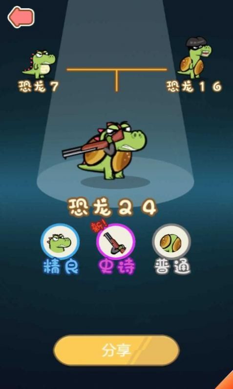 怪龙孵化室截图4