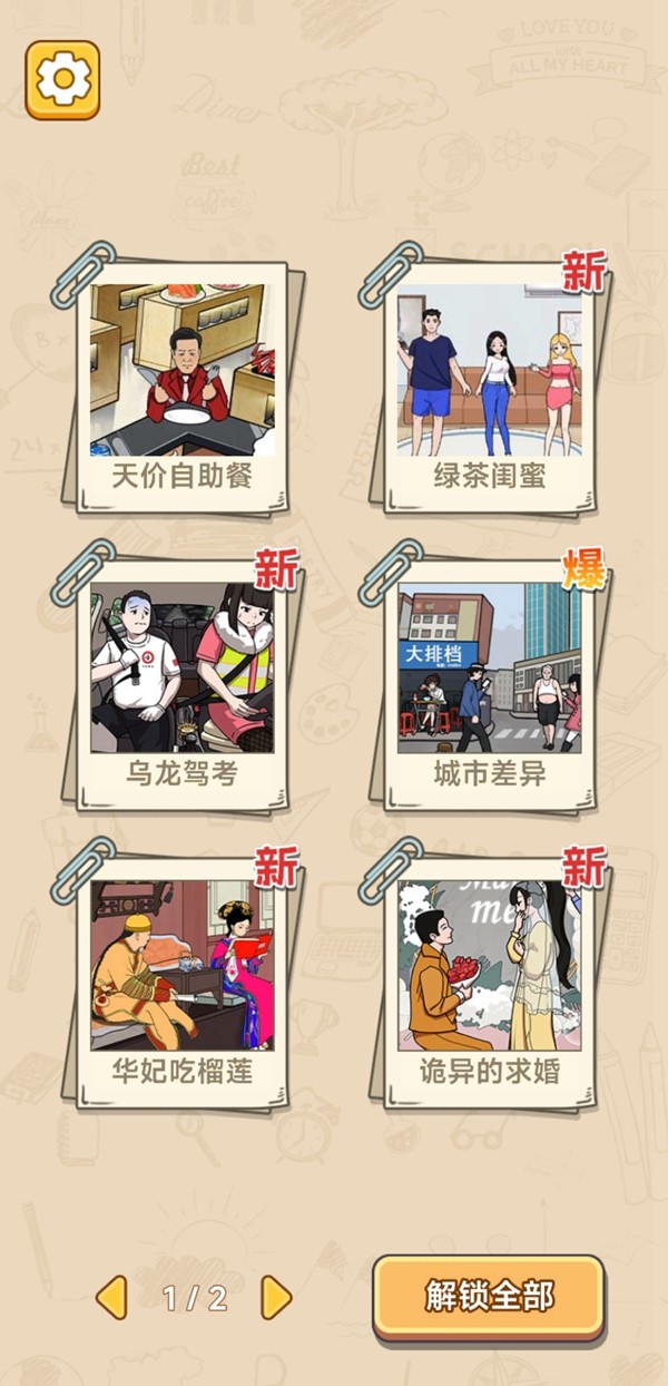 秃然的沙雕截图3