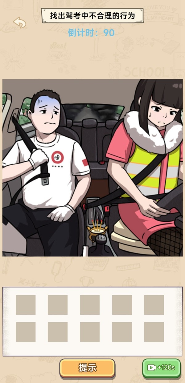 秃然的沙雕截图1