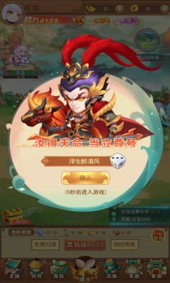 开无双啦主公截图4