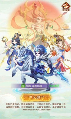 开无双啦主公截图3