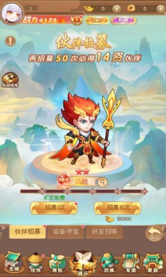 开无双啦主公截图1