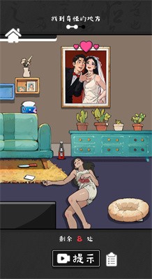 离谱的经历截图5