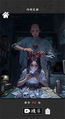 离谱的经历截图2