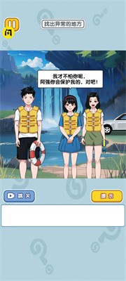 奇葩王者大赛截图5