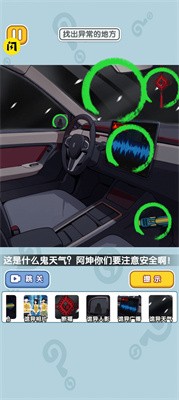 奇葩王者大赛截图4