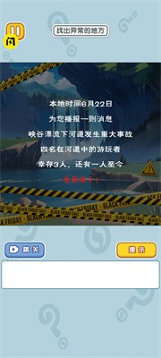 奇葩王者大赛截图2