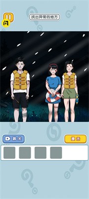 奇葩王者大赛截图1