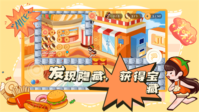 蹦跑的少女截图3