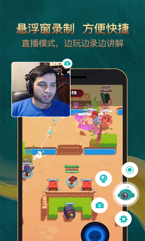 游戏录屏助手截图2