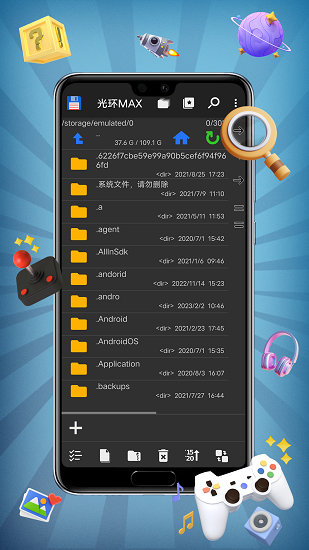 光环MAX截图5