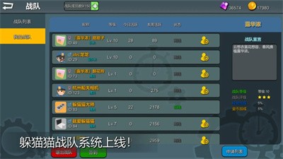 我躲猫猫特牛截图2