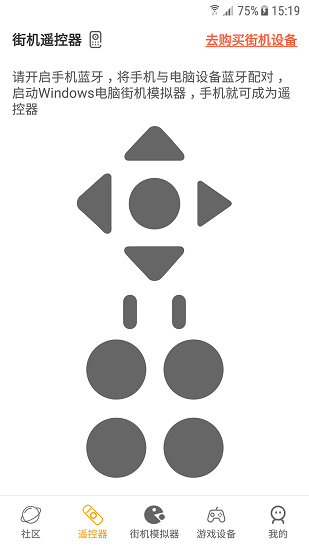 街机模拟器截图1