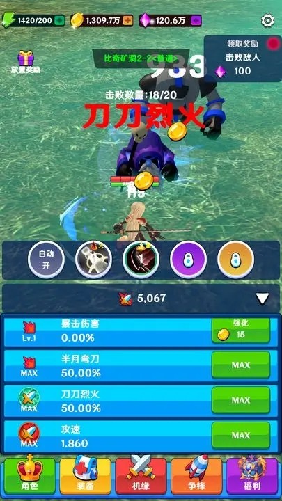 美少女修仙截图3