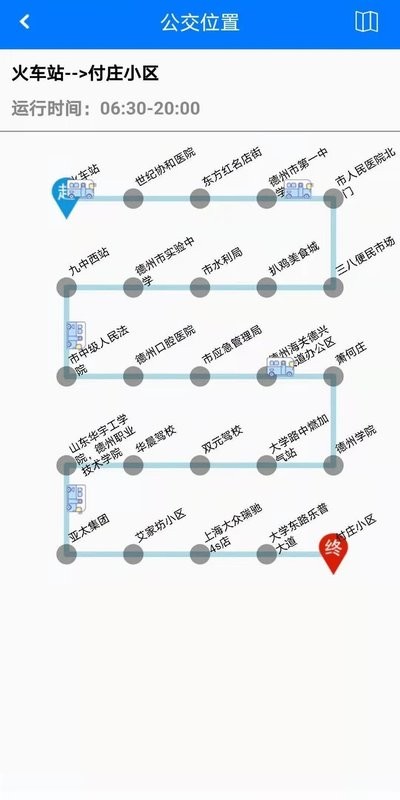 德州交投一卡通app截图2