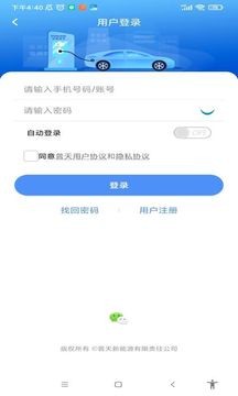 充电圈app截图1