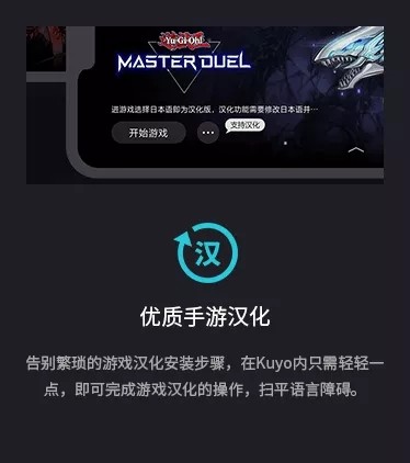 kuyo游戏盒子截图1