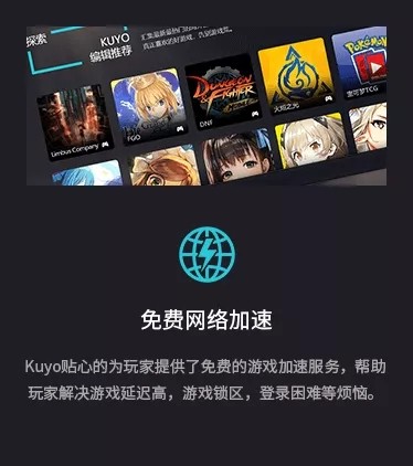 kuyo游戏盒子截图3