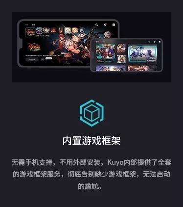 kuyo游戏盒子截图2