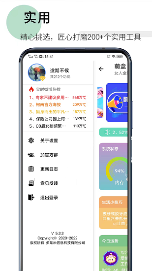 萌盒截图2