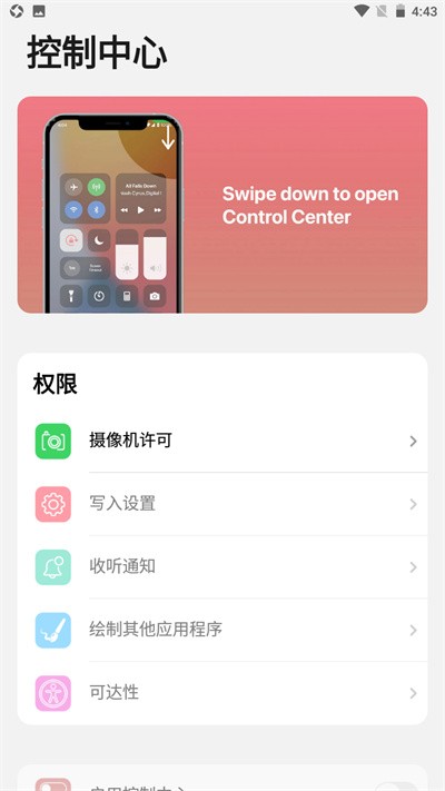 ilauncher桌面小房子截图1